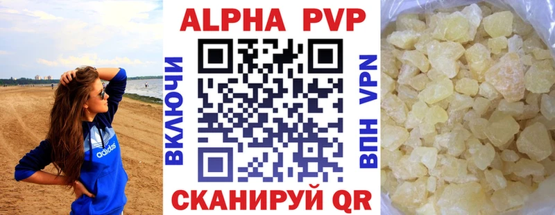 где найти наркотики  Чегем  A-PVP СК 