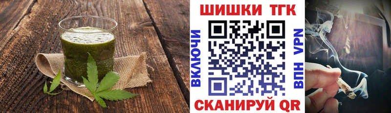 Еда ТГК конопля  Чегем 