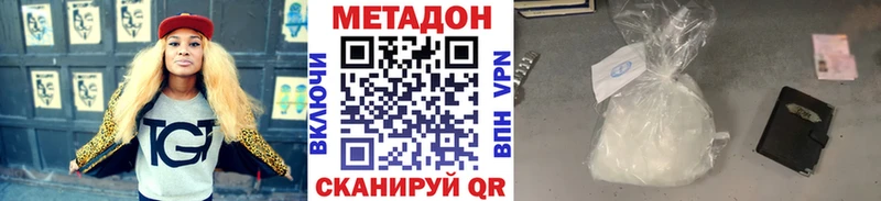 МЕТАДОН белоснежный  kraken ССЫЛКА  Чегем 